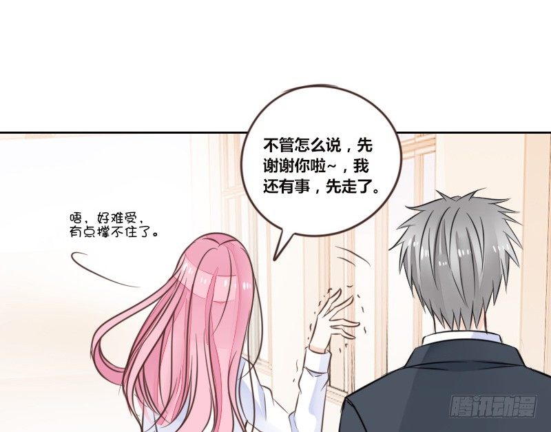 公主的女王命韩漫全集-陪我，最后一次。无删减无遮挡章节图片 