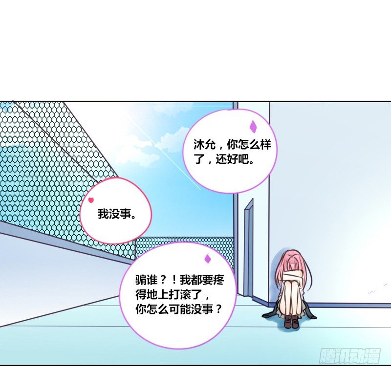 公主的女王命韩漫全集-陪我，最后一次。无删减无遮挡章节图片 