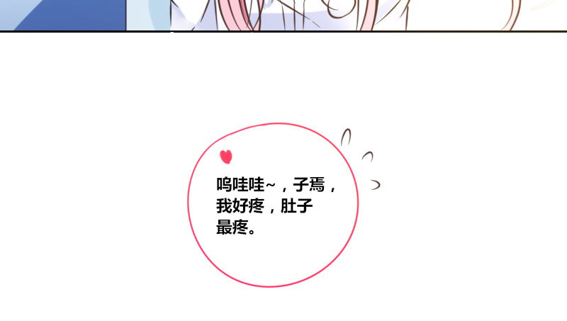 公主的女王命韩漫全集-陪我，最后一次。无删减无遮挡章节图片 