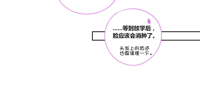 公主的女王命韩漫全集-陪我，最后一次。无删减无遮挡章节图片 