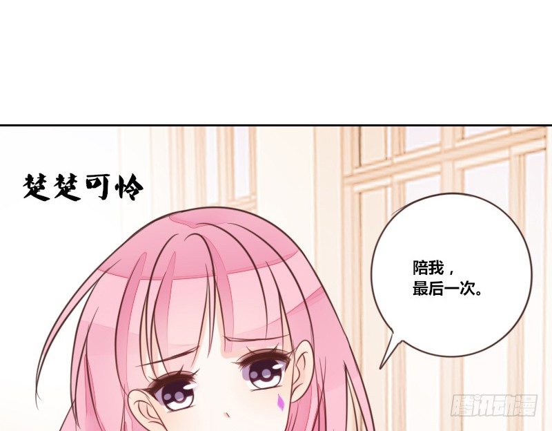 公主的女王命韩漫全集-陪我，最后一次。无删减无遮挡章节图片 