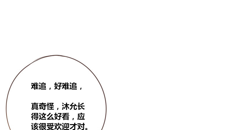 公主的女王命韩漫全集-陪我，最后一次。无删减无遮挡章节图片 