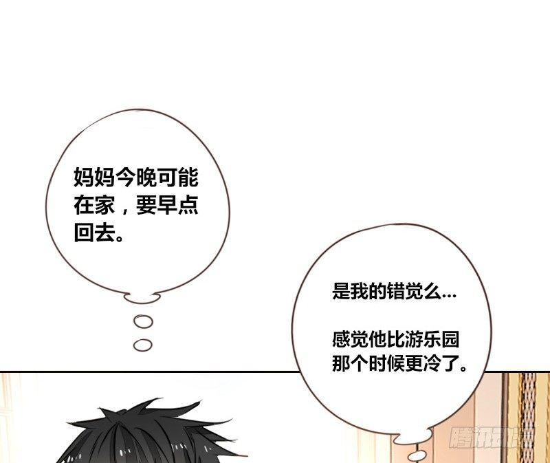 公主的女王命韩漫全集-陪我，最后一次。无删减无遮挡章节图片 