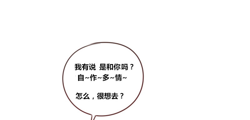 公主的女王命韩漫全集-陪我，最后一次。无删减无遮挡章节图片 