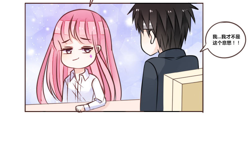 公主的女王命韩漫全集-陪我，最后一次。无删减无遮挡章节图片 