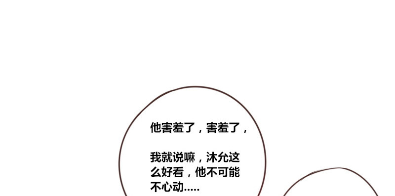 公主的女王命韩漫全集-陪我，最后一次。无删减无遮挡章节图片 