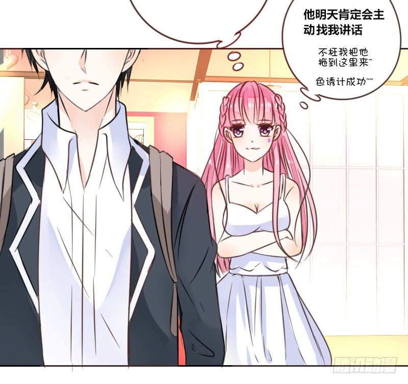 公主的女王命韩漫全集-陪我，最后一次。无删减无遮挡章节图片 