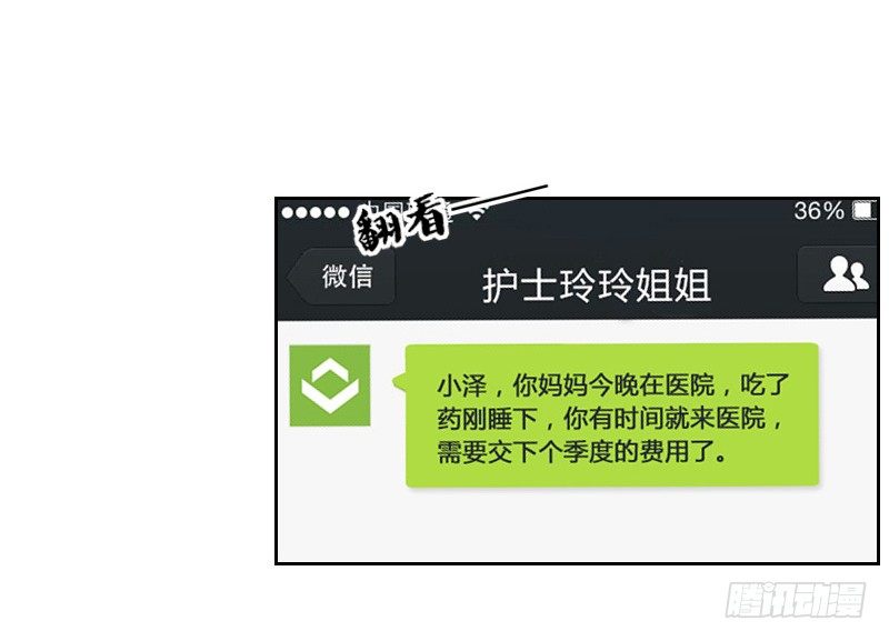 公主的女王命韩漫全集-陪我，最后一次。无删减无遮挡章节图片 