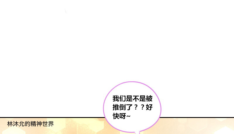 公主的女王命韩漫全集-这么快就被扑倒了！？无删减无遮挡章节图片 