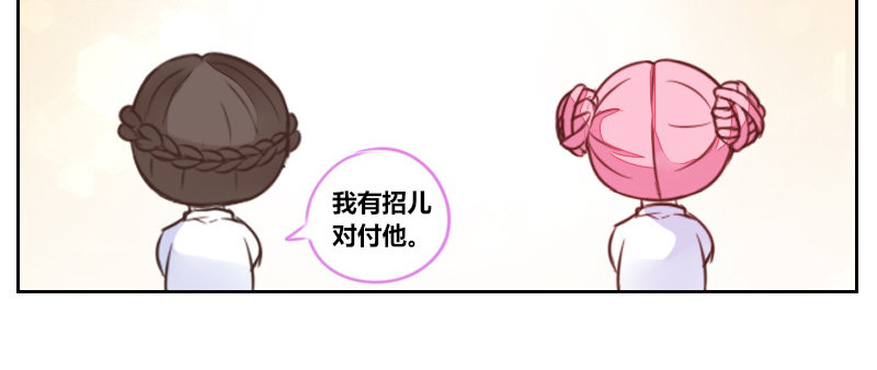 公主的女王命韩漫全集-这么快就被扑倒了！？无删减无遮挡章节图片 
