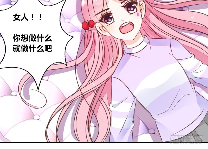 公主的女王命韩漫全集-这么快就被扑倒了！？无删减无遮挡章节图片 
