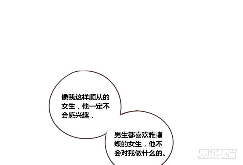 公主的女王命韩漫全集-这么快就被扑倒了！？无删减无遮挡章节图片 