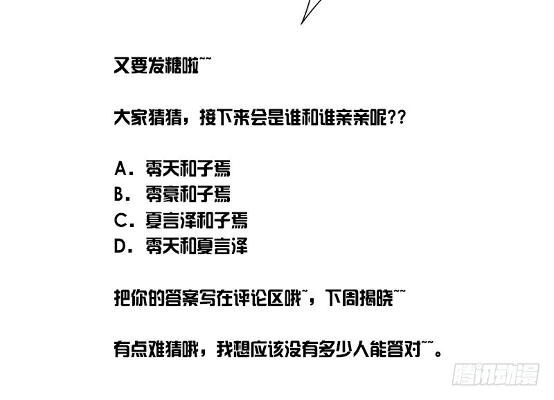 公主的女王命韩漫全集-这么快就被扑倒了！？无删减无遮挡章节图片 