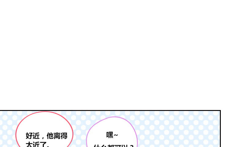 公主的女王命韩漫全集-这么快就被扑倒了！？无删减无遮挡章节图片 