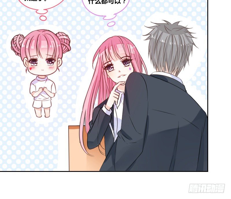 公主的女王命韩漫全集-这么快就被扑倒了！？无删减无遮挡章节图片 
