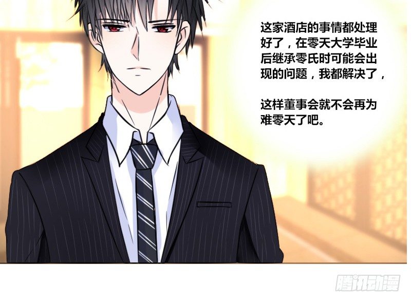 公主的女王命韩漫全集-这么快就被扑倒了！？无删减无遮挡章节图片 