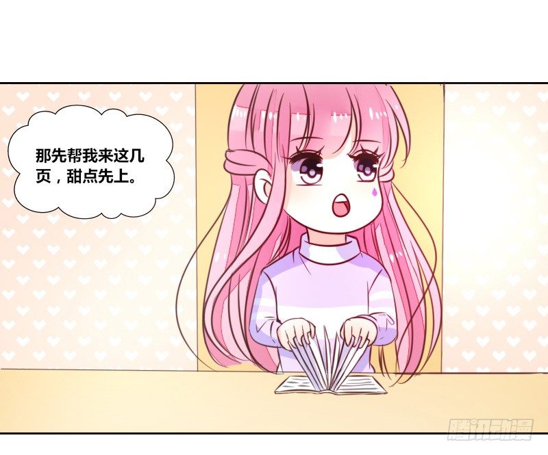 公主的女王命韩漫全集-这么快就被扑倒了！？无删减无遮挡章节图片 