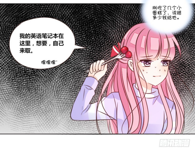 公主的女王命韩漫全集-这么快就被扑倒了！？无删减无遮挡章节图片 