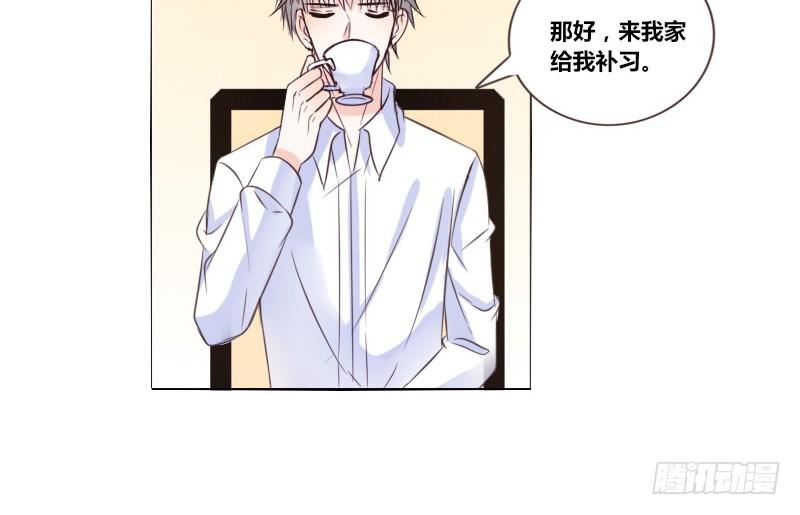 公主的女王命韩漫全集-这么快就被扑倒了！？无删减无遮挡章节图片 