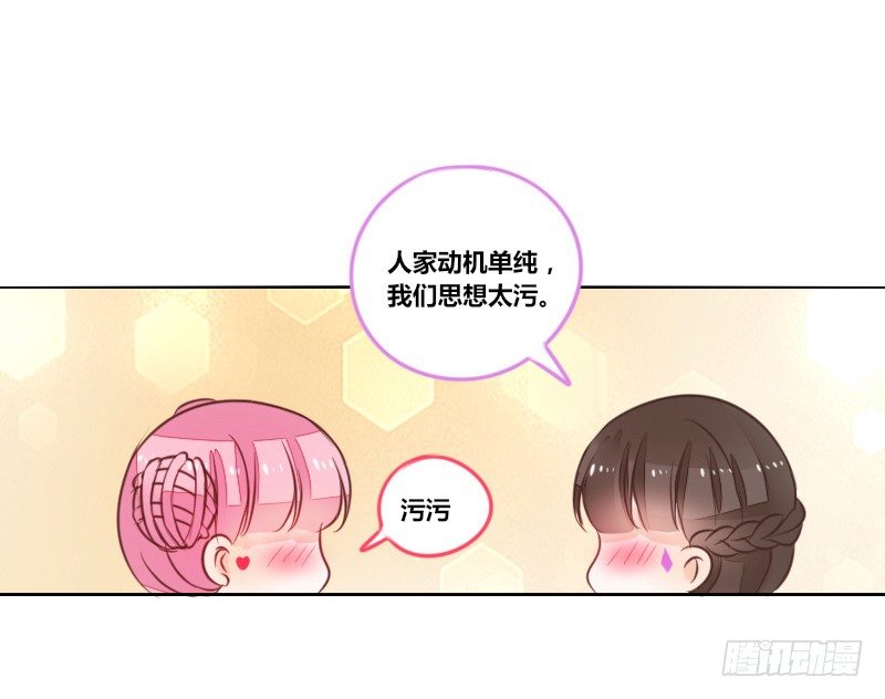 公主的女王命韩漫全集-意外之吻！~无删减无遮挡章节图片 