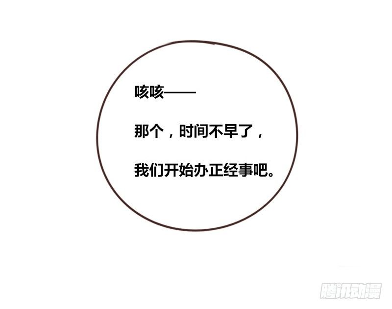 公主的女王命韩漫全集-意外之吻！~无删减无遮挡章节图片 