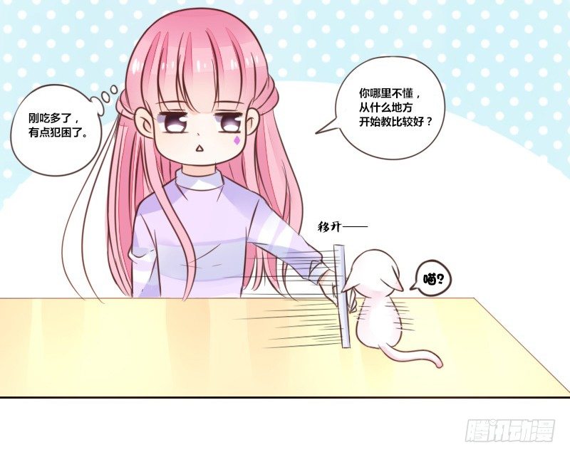 公主的女王命韩漫全集-意外之吻！~无删减无遮挡章节图片 