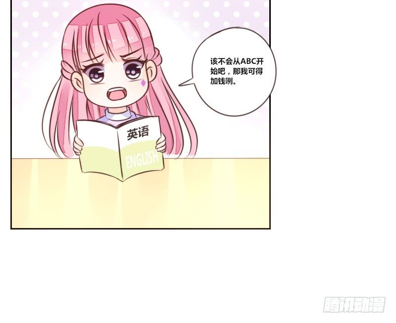 公主的女王命韩漫全集-意外之吻！~无删减无遮挡章节图片 
