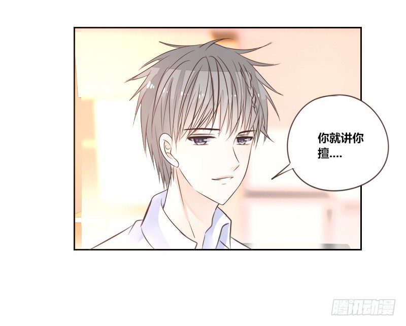 公主的女王命韩漫全集-意外之吻！~无删减无遮挡章节图片 