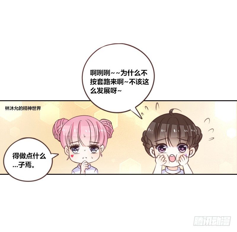 公主的女王命韩漫全集-意外之吻！~无删减无遮挡章节图片 
