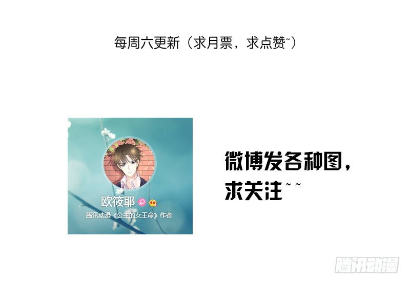 公主的女王命韩漫全集-走不进你的世界无删减无遮挡章节图片 