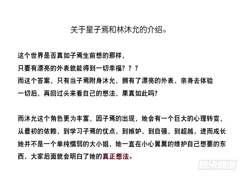 公主的女王命韩漫全集-走不进你的世界无删减无遮挡章节图片 