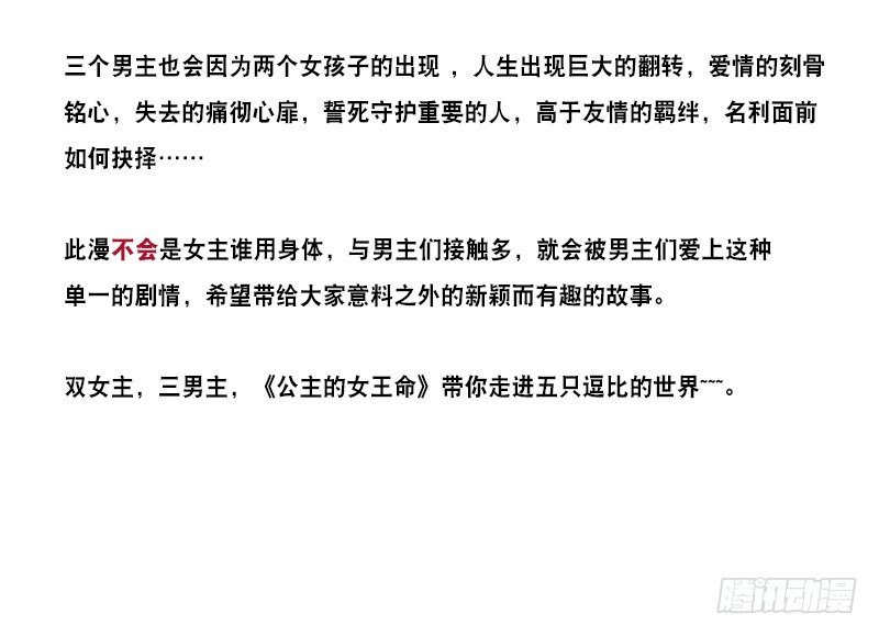 公主的女王命韩漫全集-走不进你的世界无删减无遮挡章节图片 