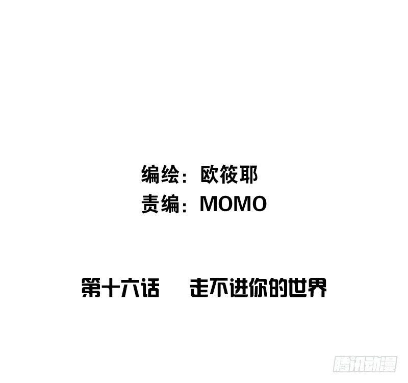 公主的女王命韩漫全集-走不进你的世界无删减无遮挡章节图片 