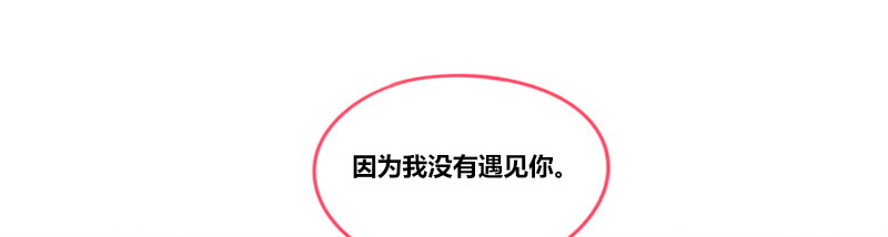 公主的女王命韩漫全集-走不进你的世界无删减无遮挡章节图片 