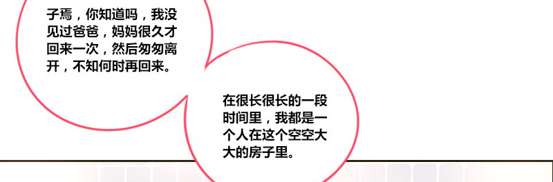 公主的女王命韩漫全集-走不进你的世界无删减无遮挡章节图片 