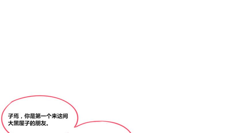 公主的女王命韩漫全集-走不进你的世界无删减无遮挡章节图片 