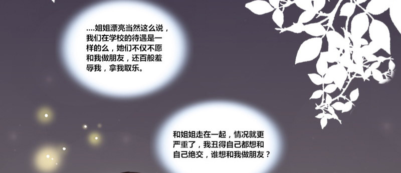 公主的女王命韩漫全集-走不进你的世界无删减无遮挡章节图片 