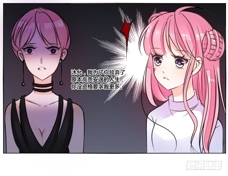 公主的女王命韩漫全集-走不进你的世界无删减无遮挡章节图片 