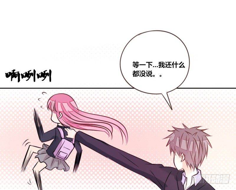 公主的女王命韩漫全集-三个人的情人节无删减无遮挡章节图片 