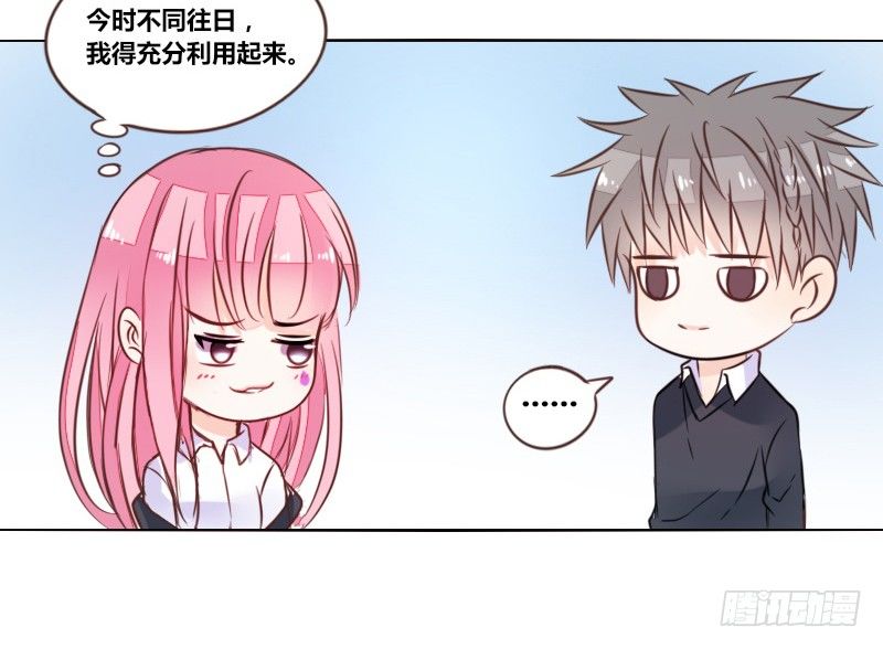 公主的女王命韩漫全集-三个人的情人节无删减无遮挡章节图片 