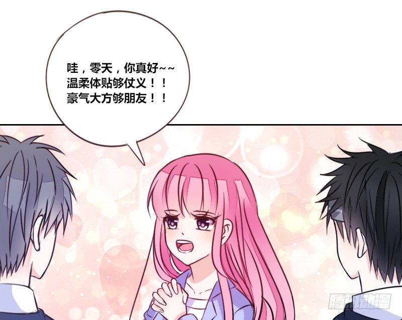 公主的女王命韩漫全集-三个人的情人节无删减无遮挡章节图片 