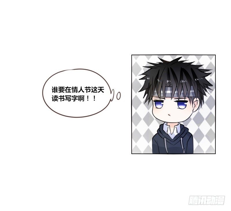 公主的女王命韩漫全集-三个人的情人节无删减无遮挡章节图片 