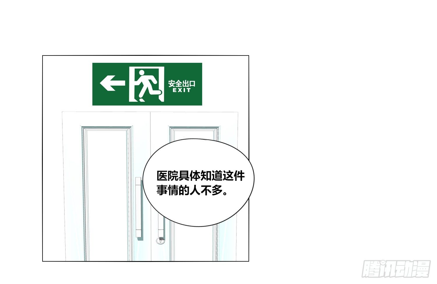 公主的女王命韩漫全集-无法遵守的约定。无删减无遮挡章节图片 