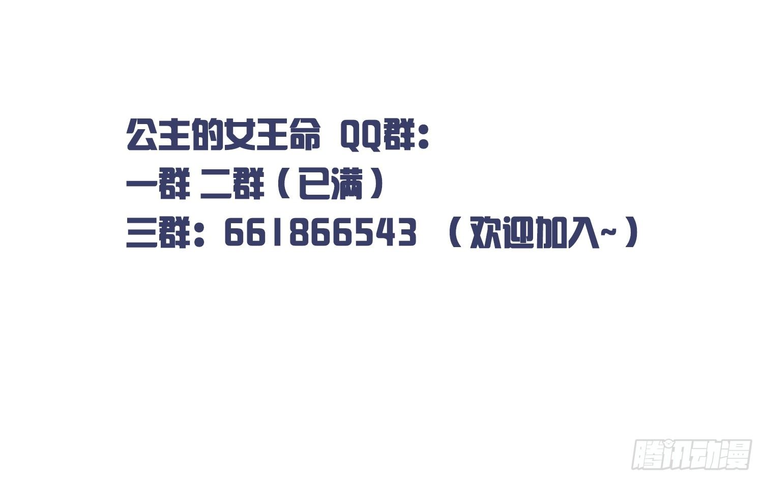 公主的女王命韩漫全集-无法遵守的约定。无删减无遮挡章节图片 