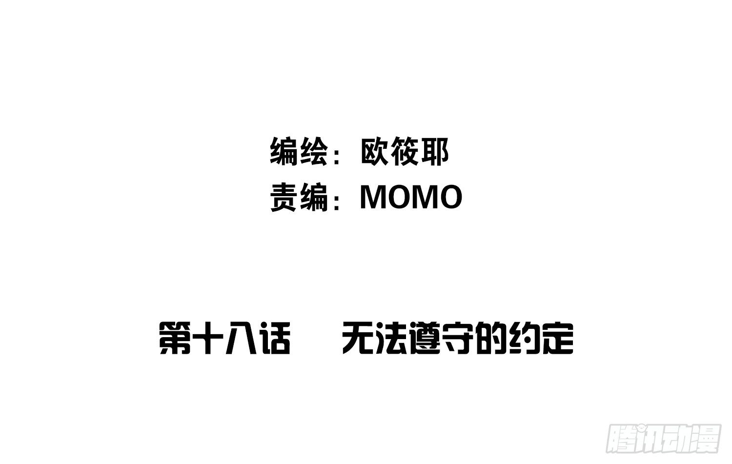 公主的女王命韩漫全集-无法遵守的约定。无删减无遮挡章节图片 