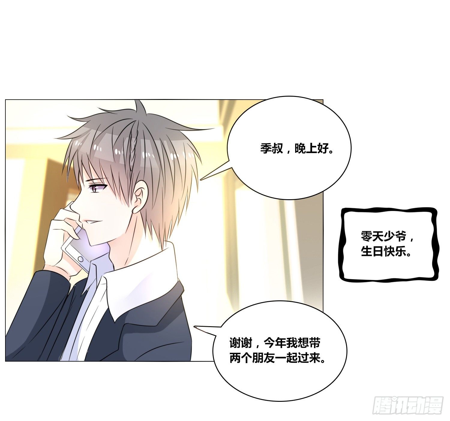 公主的女王命韩漫全集-无法遵守的约定。无删减无遮挡章节图片 
