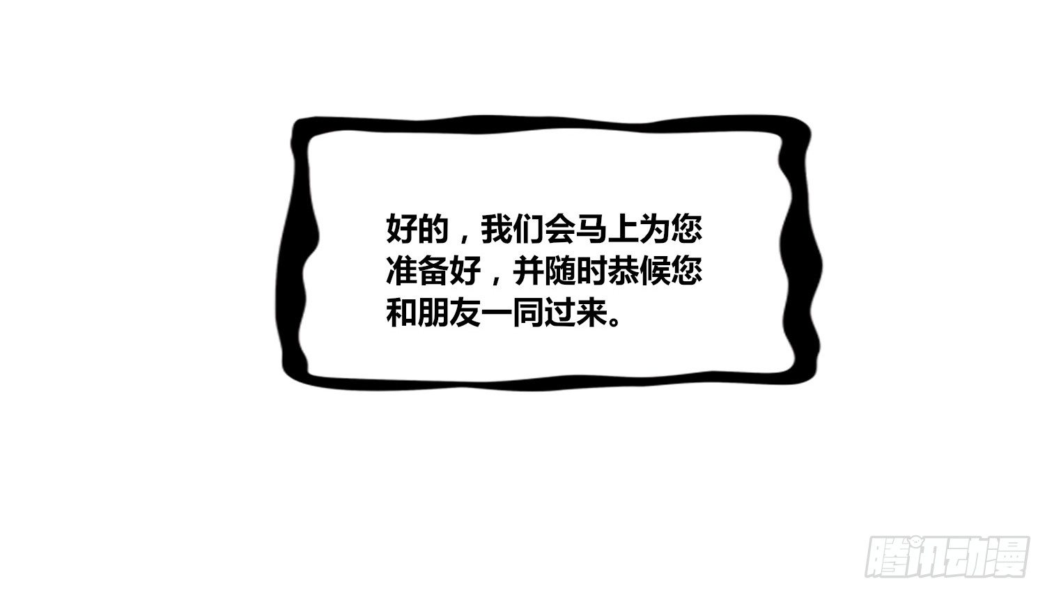 公主的女王命韩漫全集-无法遵守的约定。无删减无遮挡章节图片 