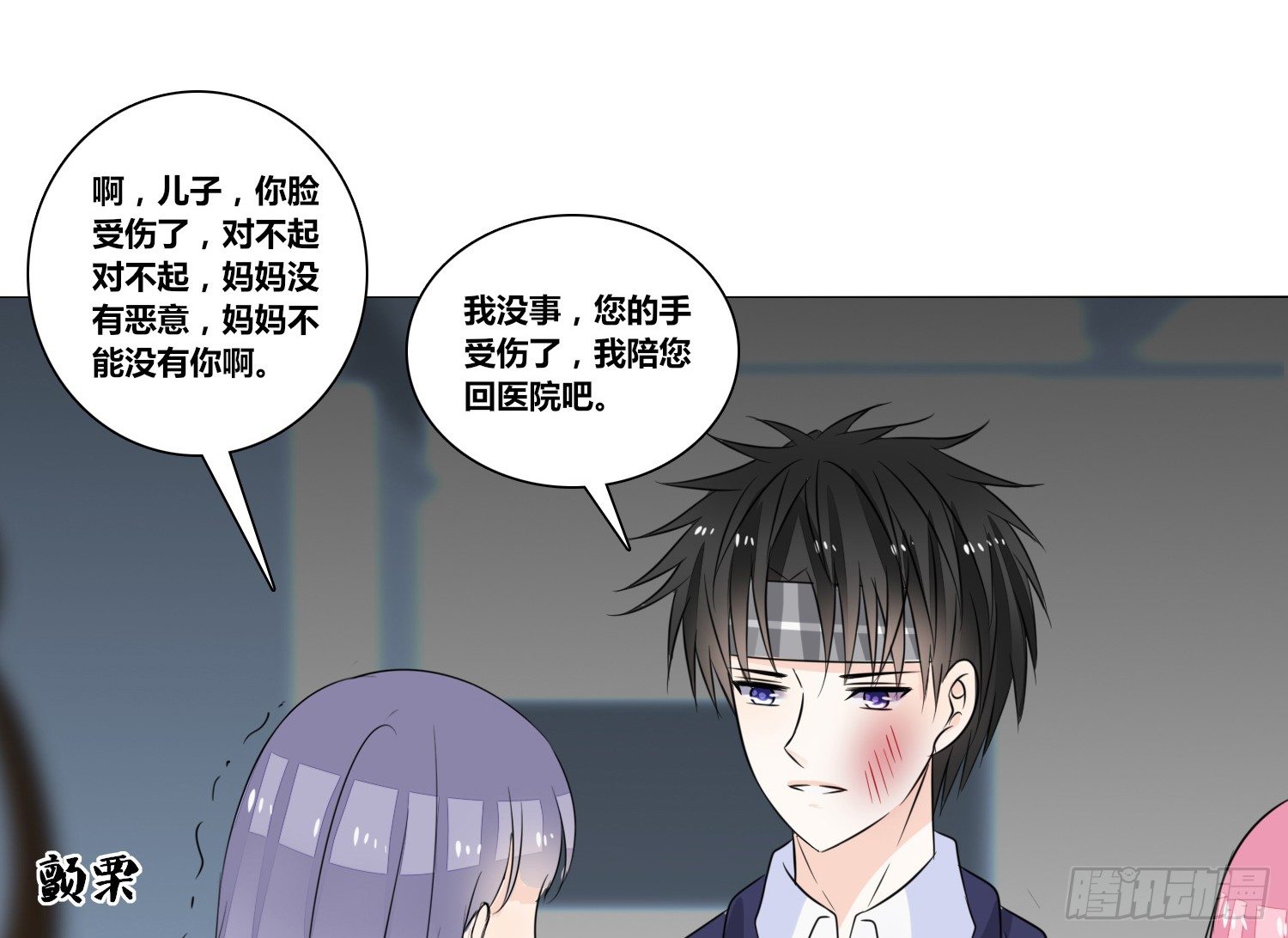 公主的女王命韩漫全集-无法遵守的约定。无删减无遮挡章节图片 