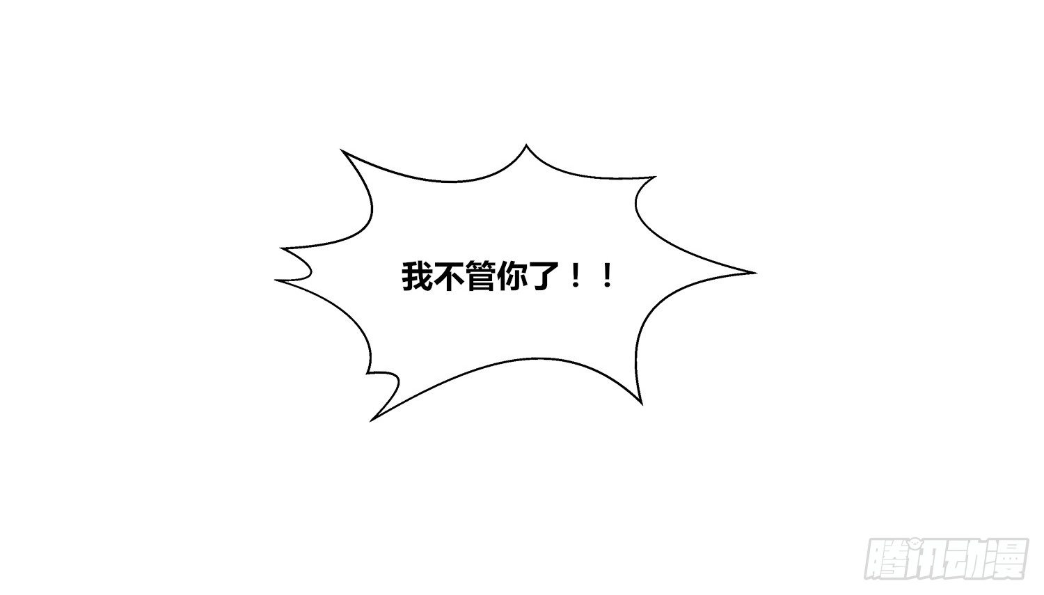 公主的女王命韩漫全集-无法遵守的约定。无删减无遮挡章节图片 