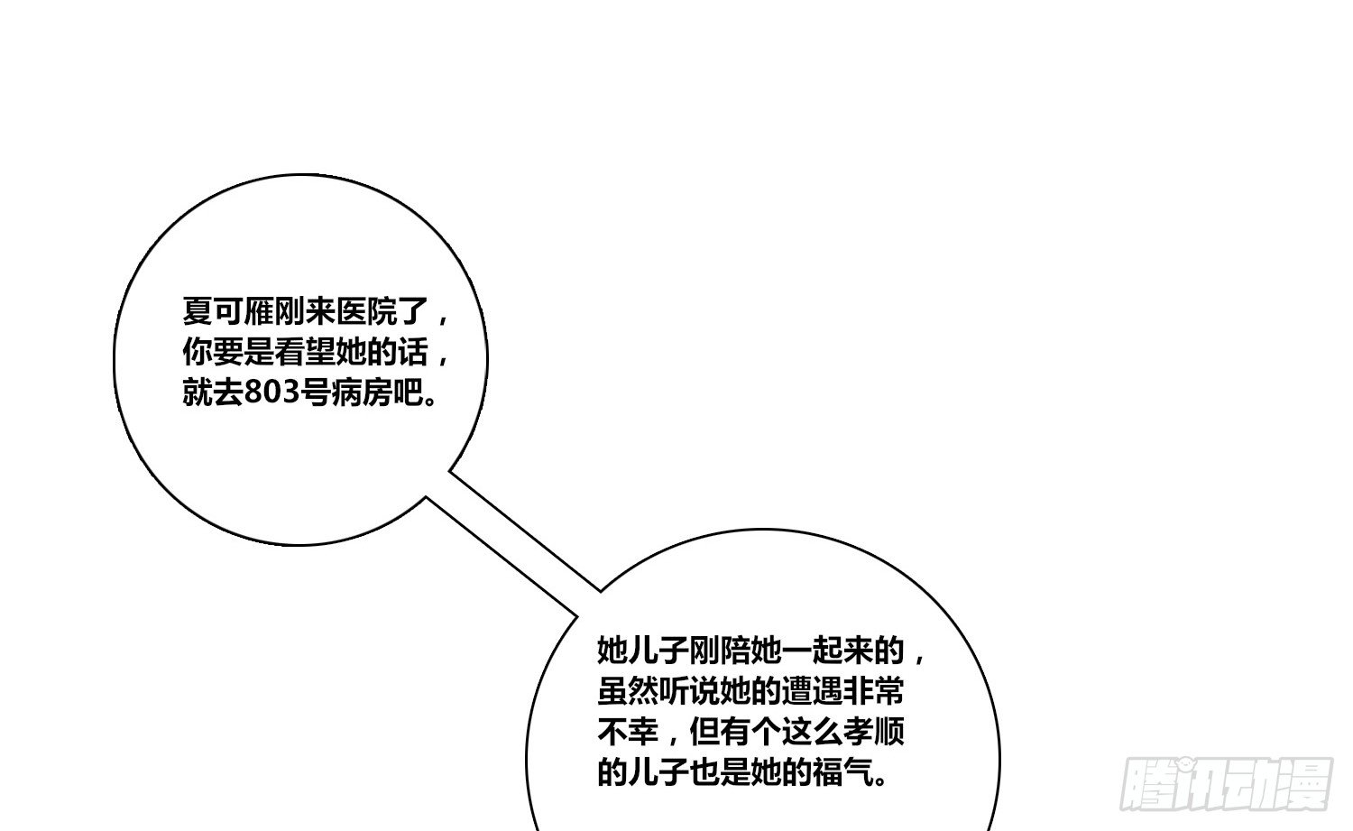 公主的女王命韩漫全集-无法遵守的约定。无删减无遮挡章节图片 